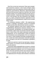 Не за что, а для чего — фото, картинка — 29