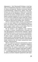 Не за что, а для чего — фото, картинка — 30