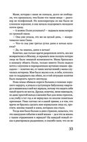 Не за что, а для чего — фото, картинка — 32