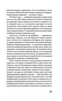 Не за что, а для чего — фото, картинка — 34