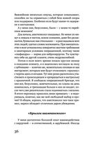 Не за что, а для чего — фото, картинка — 35