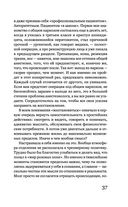 Не за что, а для чего — фото, картинка — 36