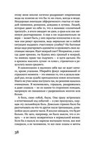 Не за что, а для чего — фото, картинка — 37