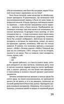 Не за что, а для чего — фото, картинка — 38