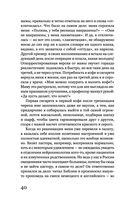 Не за что, а для чего — фото, картинка — 39