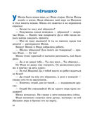 Волшебное слово. Рассказы и сказки — фото, картинка — 19