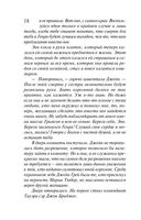 Жемчуг королевской судьбы. Кубок скифской царицы — фото, картинка — 17