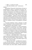 Жемчуг королевской судьбы. Кубок скифской царицы — фото, картинка — 18