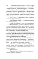 Жемчуг королевской судьбы. Кубок скифской царицы — фото, картинка — 19