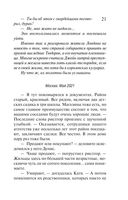 Жемчуг королевской судьбы. Кубок скифской царицы — фото, картинка — 20