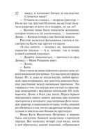 Жемчуг королевской судьбы. Кубок скифской царицы — фото, картинка — 21