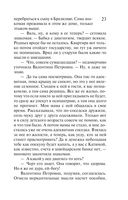 Жемчуг королевской судьбы. Кубок скифской царицы — фото, картинка — 22