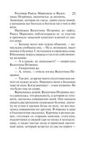 Жемчуг королевской судьбы. Кубок скифской царицы — фото, картинка — 24