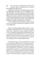 Жемчуг королевской судьбы. Кубок скифской царицы — фото, картинка — 25