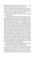 Жемчуг королевской судьбы. Кубок скифской царицы — фото, картинка — 26