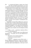 Жемчуг королевской судьбы. Кубок скифской царицы — фото, картинка — 27