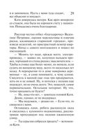 Жемчуг королевской судьбы. Кубок скифской царицы — фото, картинка — 28