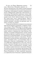 Жемчуг королевской судьбы. Кубок скифской царицы — фото, картинка — 30