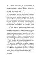 Жемчуг королевской судьбы. Кубок скифской царицы — фото, картинка — 31
