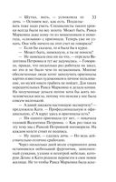 Жемчуг королевской судьбы. Кубок скифской царицы — фото, картинка — 32