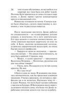 Жемчуг королевской судьбы. Кубок скифской царицы — фото, картинка — 33