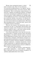 Жемчуг королевской судьбы. Кубок скифской царицы — фото, картинка — 34