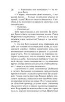 Жемчуг королевской судьбы. Кубок скифской царицы — фото, картинка — 35