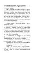 Жемчуг королевской судьбы. Кубок скифской царицы — фото, картинка — 36