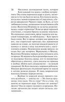 Жемчуг королевской судьбы. Кубок скифской царицы — фото, картинка — 37