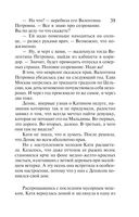 Жемчуг королевской судьбы. Кубок скифской царицы — фото, картинка — 38