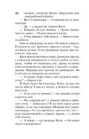 Жемчуг королевской судьбы. Кубок скифской царицы — фото, картинка — 39
