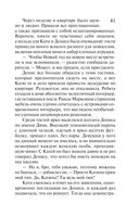 Жемчуг королевской судьбы. Кубок скифской царицы — фото, картинка — 40