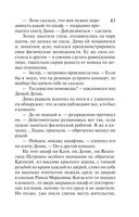 Жемчуг королевской судьбы. Кубок скифской царицы — фото, картинка — 42