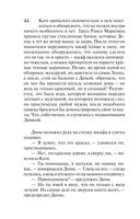 Жемчуг королевской судьбы. Кубок скифской царицы — фото, картинка — 43
