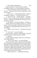 Жемчуг королевской судьбы. Кубок скифской царицы — фото, картинка — 44