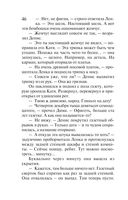 Жемчуг королевской судьбы. Кубок скифской царицы — фото, картинка — 45