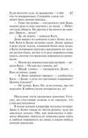 Жемчуг королевской судьбы. Кубок скифской царицы — фото, картинка — 46