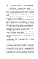 Жемчуг королевской судьбы. Кубок скифской царицы — фото, картинка — 47