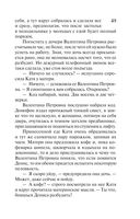 Жемчуг королевской судьбы. Кубок скифской царицы — фото, картинка — 48