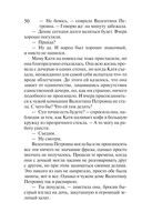 Жемчуг королевской судьбы. Кубок скифской царицы — фото, картинка — 49