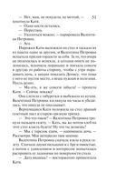 Жемчуг королевской судьбы. Кубок скифской царицы — фото, картинка — 50