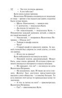 Жемчуг королевской судьбы. Кубок скифской царицы — фото, картинка — 51