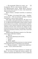 Жемчуг королевской судьбы. Кубок скифской царицы — фото, картинка — 52