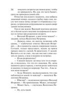 Жемчуг королевской судьбы. Кубок скифской царицы — фото, картинка — 53