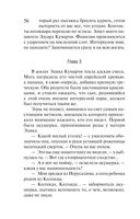 Жемчуг королевской судьбы. Кубок скифской царицы — фото, картинка — 55