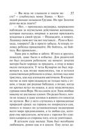 Жемчуг королевской судьбы. Кубок скифской царицы — фото, картинка — 56