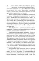 Жемчуг королевской судьбы. Кубок скифской царицы — фото, картинка — 57