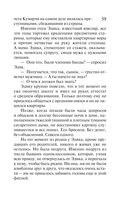 Жемчуг королевской судьбы. Кубок скифской царицы — фото, картинка — 58