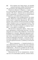 Жемчуг королевской судьбы. Кубок скифской царицы — фото, картинка — 59