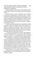 Жемчуг королевской судьбы. Кубок скифской царицы — фото, картинка — 60